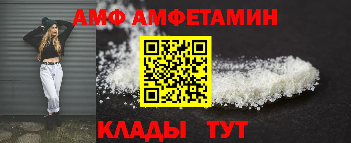 Amphetamine VHQ Ессентуки