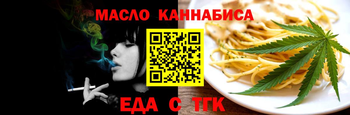 Ессентуки  Cannafood конопля  Вход с VPN 
