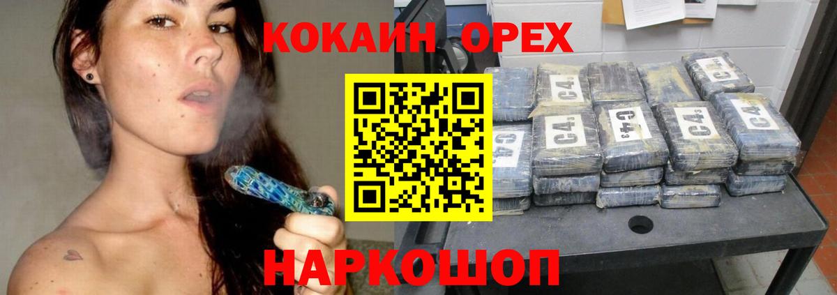 КОКАИН Columbia  Вход с VPN  Ессентуки 