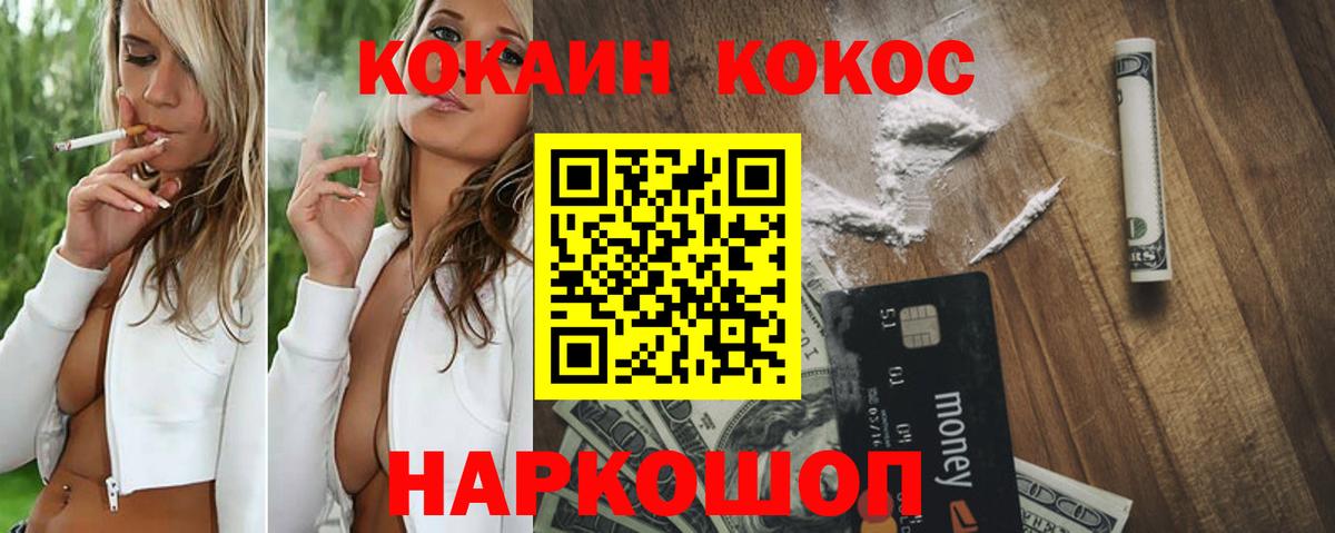 КОКАИН Боливия Ессентуки