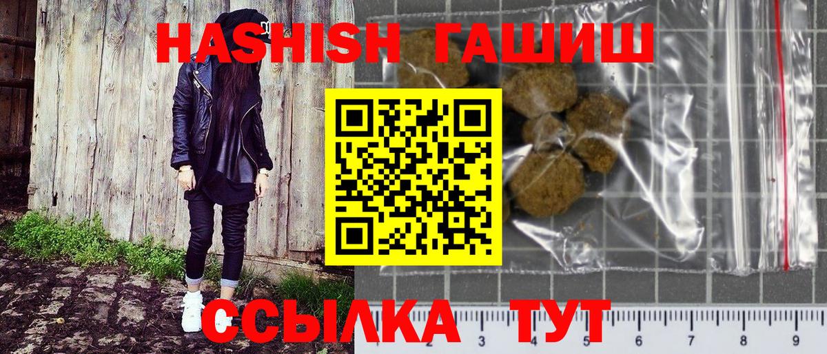 ГАШ гашик Ессентуки