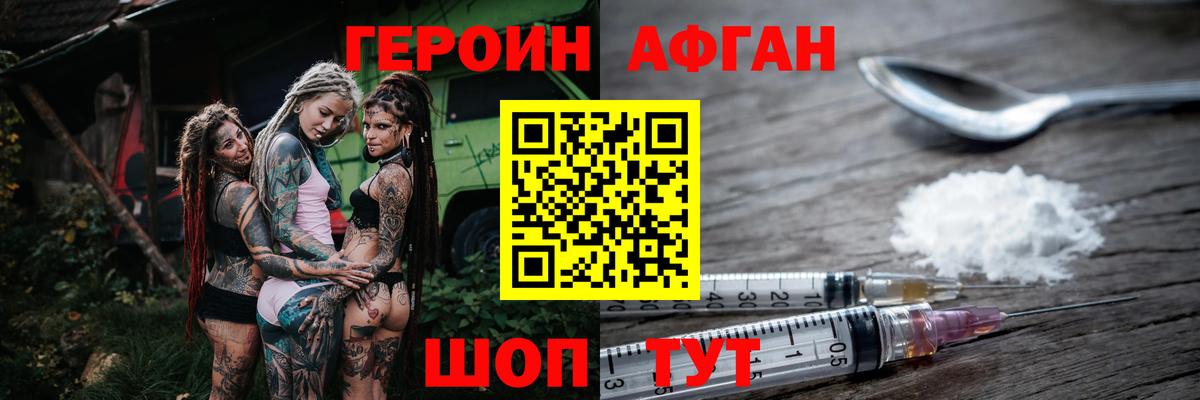 Героин  Героин гречка  Вход с VPN  Ессентуки 