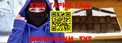 героин Краснокаменск