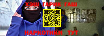 героин Краснокаменск