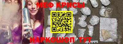 прущие крисы Краснознаменск