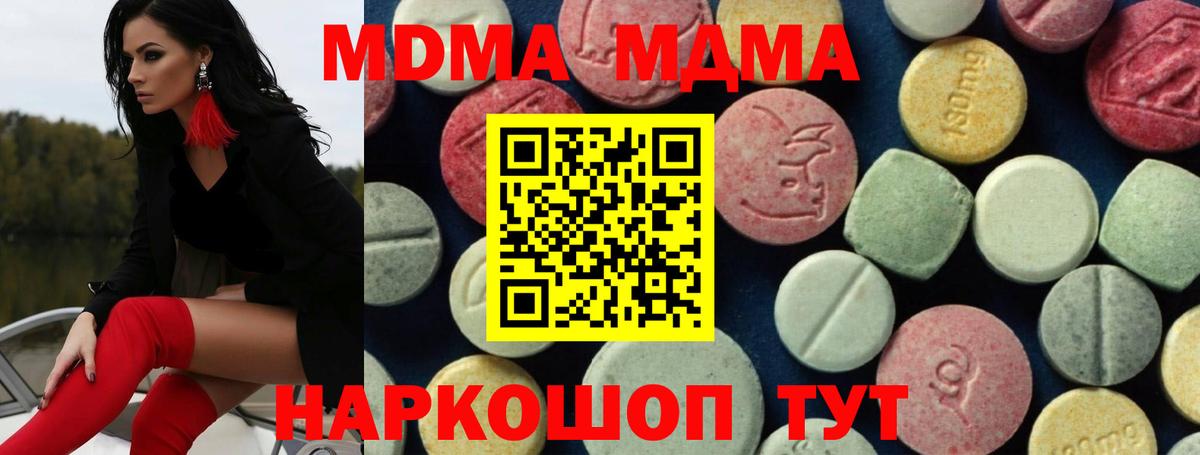 MDMA crystal  Вход с VPN  MDMA crystal  Ессентуки 