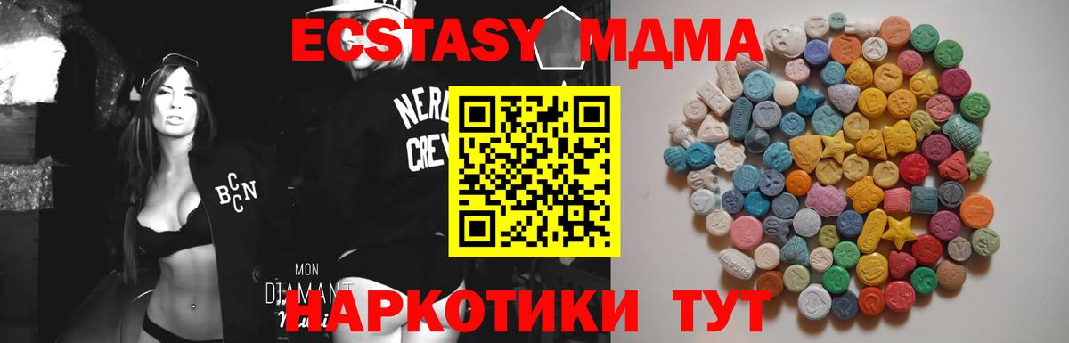 MDMA crystal Ессентуки