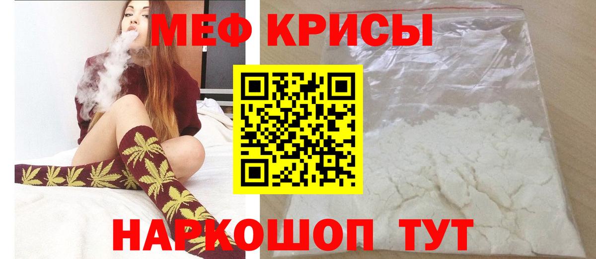 Меф  МЯУ-МЯУ 4 MMC  Вход с VPN  МЯУ-МЯУ  Ессентуки  МЯУ-МЯУ кристаллы 