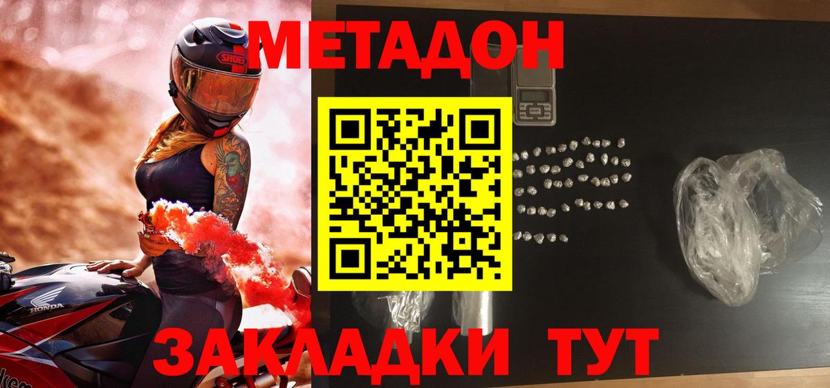 сайты даркнета как зайти  Метадон мёд  Метадон мёд  Вход с VPN  Ессентуки 
