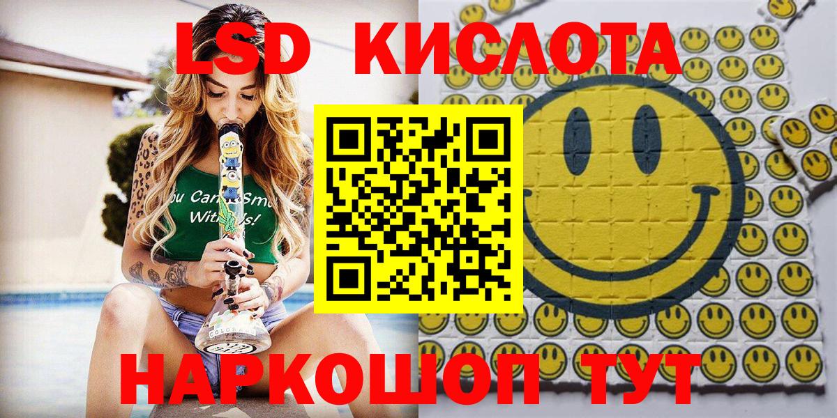 Ессентуки  Марки 25I-NBOMe 1,5мг  Вход с VPN 