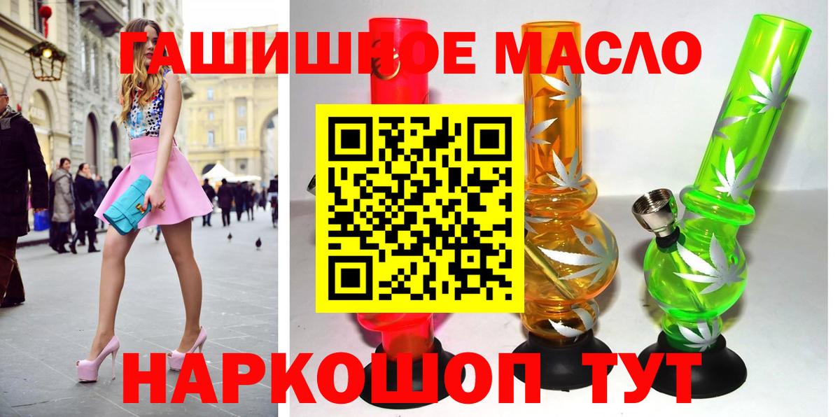 Дистиллят ТГК THC oil  Вход с VPN  Ессентуки  ТГК концентрат 