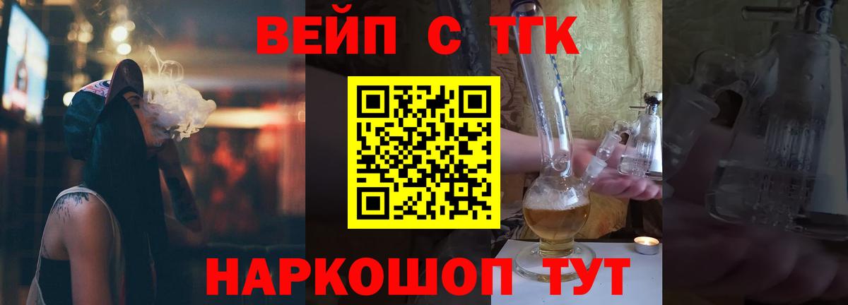 Дистиллят ТГК вейп Ессентуки