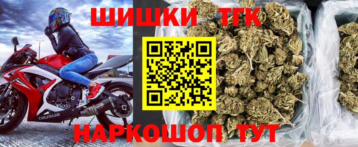Каннабис AK-47  МАРИХУАНА THC 21%  Ессентуки  Вход с VPN 